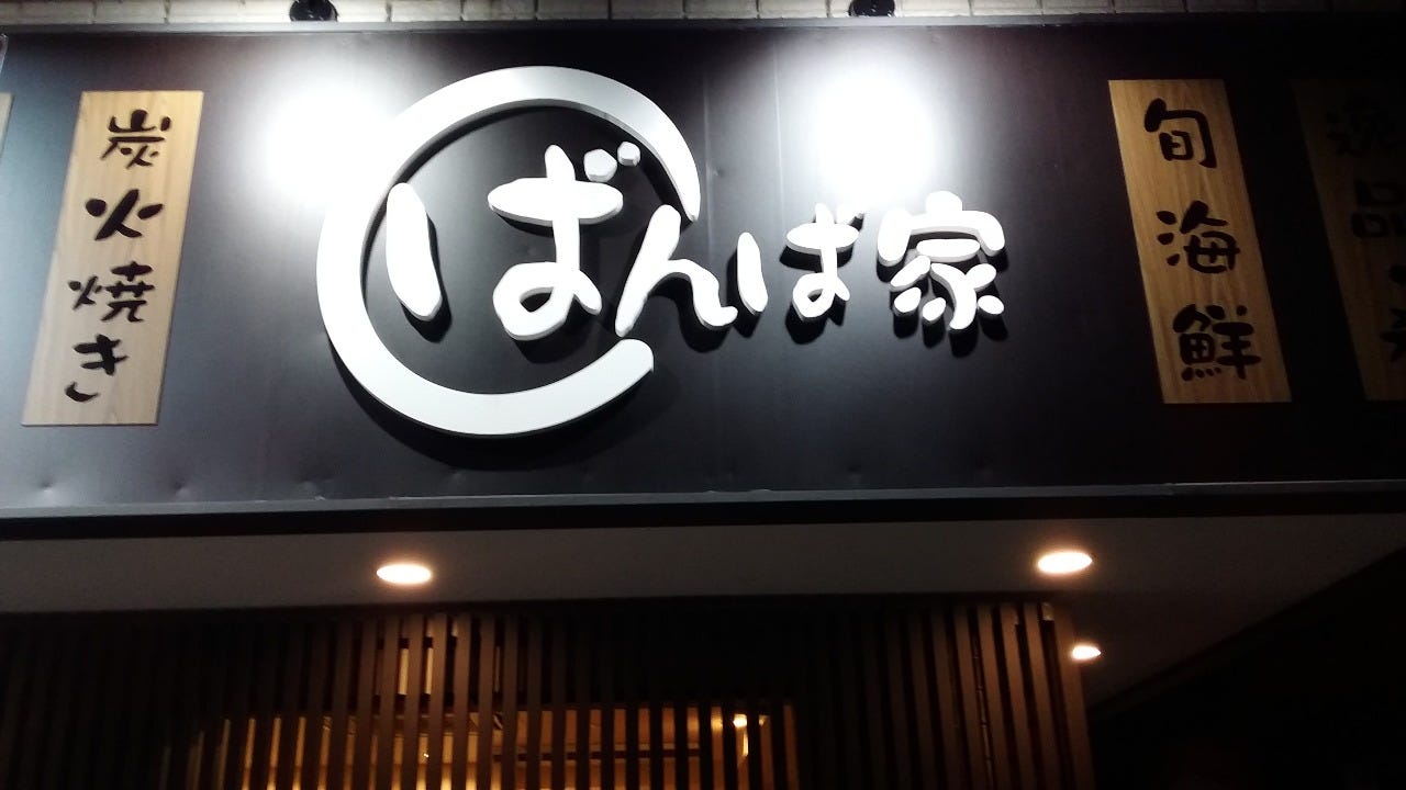 21年 最新グルメ 松井山手駅のレストラン カフェ 居酒屋のネット予約 京都版 21年 最新グルメ 松井山手駅のレストラン カフェ 居酒屋のネット予約 京都版