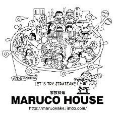 家族料理 MARUCO HOUSE の画像