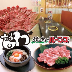 新潟県で焼肉食べ放題があるお店 新潟県で焼肉食べ放題があるお店