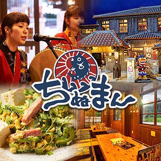 沖縄料理 ちぬまん 恩納サンセットモール名嘉真店 地図 写真 恩納村 読谷 北谷 沖縄料理 ぐるなび 沖縄料理 ちぬまん 恩納サンセットモール名嘉真店 地図 写真 恩納村 読谷 北谷 沖縄料理 ぐるなび