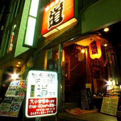 茅ヶ崎で宴会におすすめなお店特集