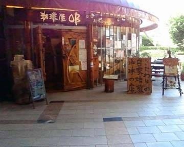 Ob 新神戸店 地図 写真 新神戸 北野 異人館 喫茶店 ぐるなび