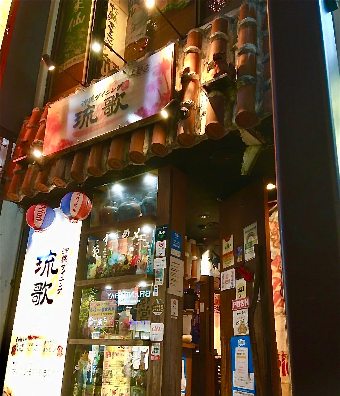 21年 最新グルメ 上野にある昼宴会ができるお店 レストラン カフェ 居酒屋のネット予約 東京版 21年 最新グルメ 上野にある昼宴会ができるお店 レストラン カフェ 居酒屋のネット予約 東京版