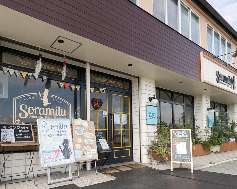 Cafe そらみる 地図 写真 王寺 広陵 香芝 パンケーキ ぐるなび Cafe そらみる 地図 写真 王寺 広陵 香芝 パンケーキ ぐるなび