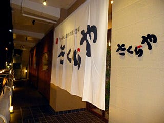 さくらや 地図 写真 那覇 ホルモン ぐるなび