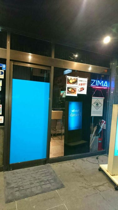 Night Bar Friends ナイトバーフレンズ 地図 写真 柏 バー ぐるなび