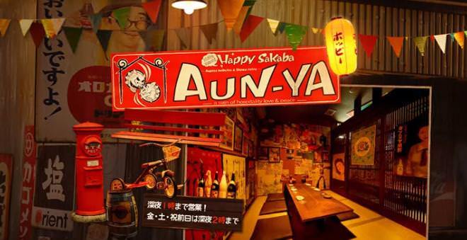 あうん屋 半田駅前店 地図 写真 半田 居酒屋 ぐるなび