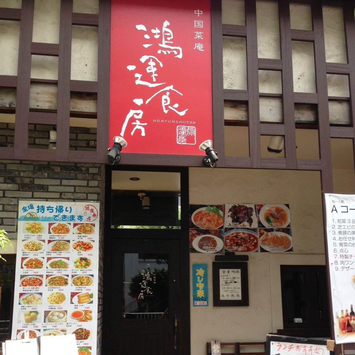 21年 最新グルメ 戸越銀座 旗の台にあるフカヒレが食べられるお店 レストラン カフェ 居酒屋のネット予約 東京版 21年 最新グルメ 戸越銀座 旗の台にあるフカヒレが食べられるお店 レストラン カフェ 居酒屋のネット予約 東京版