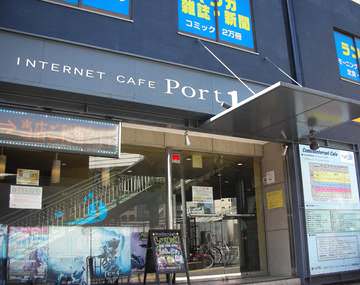 コミック インターネットカフェ ポートワン 地図 写真 天保山 弁天町 Usj 食堂 定食 ぐるなび コミック インターネットカフェ ポートワン 地図 写真 天保山 弁天町 Usj 食堂 定食 ぐるなび