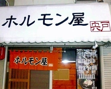 21年 最新グルメ 宍戸 千歳 レストラン カフェ 居酒屋のネット予約 北海道版