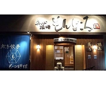 21年 最新グルメ もんどころ 大牟田 レストラン カフェ 居酒屋のネット予約 福岡版 21年 最新グルメ もんどころ 大牟田 レストラン カフェ 居酒屋のネット予約 福岡版