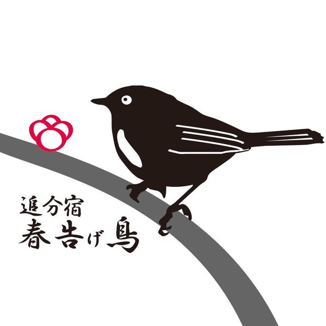 春告げ鳥 地図 写真 軽井沢 イタリアン イタリア料理 ぐるなび