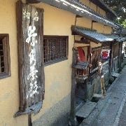 猿沢池 柳茶屋 の画像