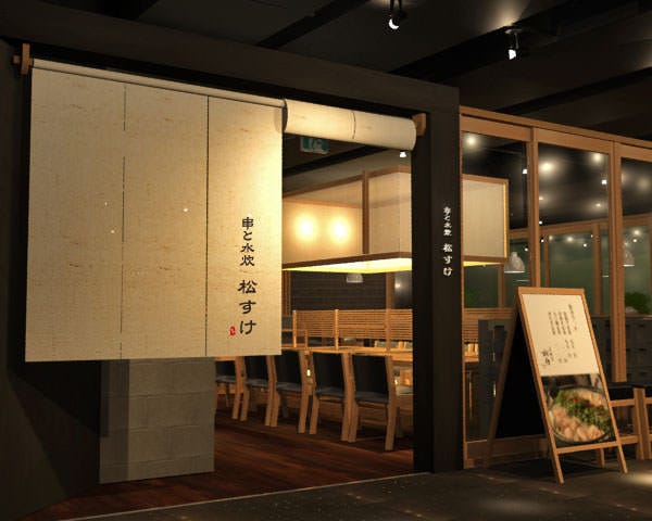 串と水炊 博多 松すけ 地図 写真 川端 祇園 水炊き ぐるなび
