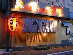 小田原で大人数で利用できる居酒屋特集