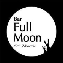 Bar Full Moon の画像