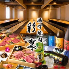 博多で個室がある焼肉店 博多で個室がある焼肉店
