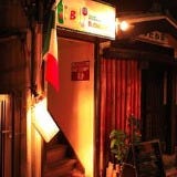 レストランボンジョリーナ 高円寺店 の画像