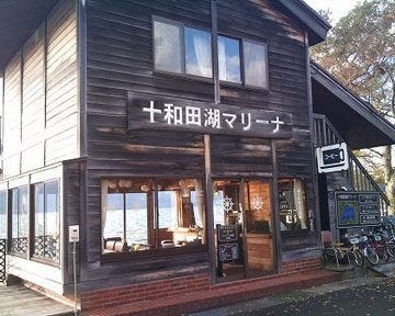 十和田湖マリーナ 十和田湖マリーナの口コミ十和田湖マリーナの基本情報席・設備十和田湖マリーナの最新情報を投稿してください。十和田にあるスポット関連リンクお店の写真・口コミ募集中!あなたへのニュース幹事さん向けお店・日程調整ツールスマートフォンで見るアプリ版ぐるなび