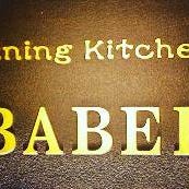ダイニングキッチン BABEL の画像