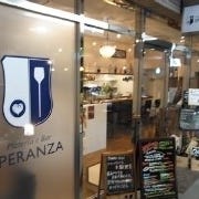 Pizzeria e Bar SPERANZA の画像