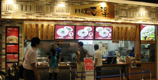 古潭 イオンモール大阪ドームシティ店 地図 写真 九条 ラーメン ぐるなび