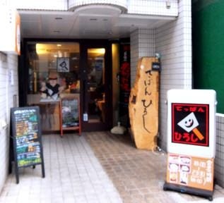 鉄板 ヒロシ
