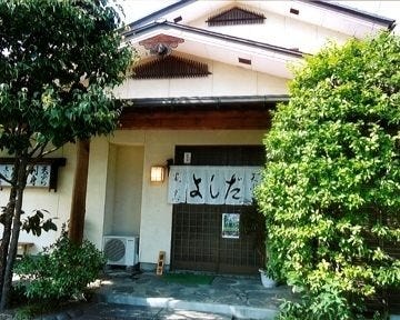 よしだ 地図 写真 安曇野 筑北 和食その他 ぐるなび