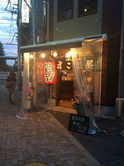 まこと屋 田無店 地図 写真 田無 居酒屋 ぐるなび