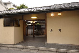桐生 吉野家 地図 写真 桐生 みどり市 会席料理 ぐるなび