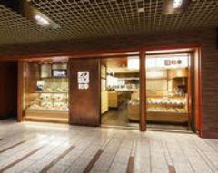 和幸 川崎アゼリア本店 地図 写真 川崎 とんかつ トンカツ ぐるなび