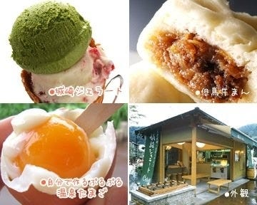 城崎ジェラートカフェｃｈａｙａ 地図 写真 丹波 城崎 ケーキ屋 ぐるなび
