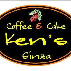 Ken’s 珈琲店