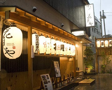 花見や 四ツ谷三丁目 地図 写真 四谷 四ツ谷 和食その他 ぐるなび