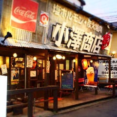 炭火焼肉・塩ホルモン 小澤商店 厚木旭町店 の画像