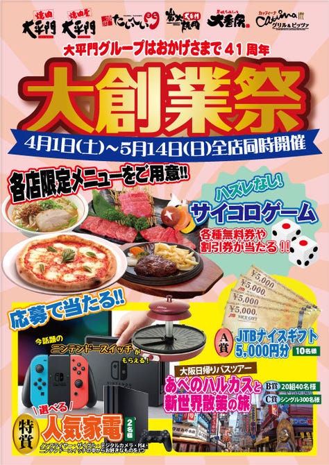 焼肉屋 大平門 田和山店 地図 写真 松江 焼肉 ぐるなび