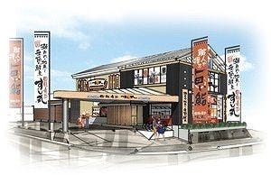 回転寿司 すし丸 中庄店 地図 写真 倉敷 回転寿司 ぐるなび