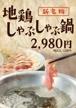 鳥番長 総本店 地図 写真 人形町 小伝馬町 居酒屋 ぐるなび 鳥番長 総本店 地図 写真 人形町 小伝馬町 居酒屋 ぐるなび