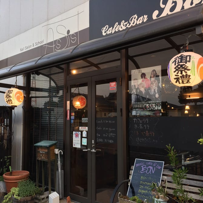Cafe Bar Bon カフェアンドバーボン 地図 写真 久喜 加須 カフェ ぐるなび