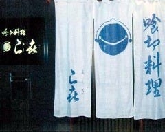 権堂で飲み放題があるおすすめ居酒屋 権堂で飲み放題があるおすすめ居酒屋