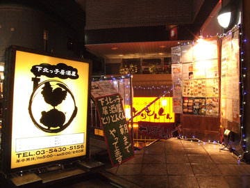燻し家もっくん国分寺 地図 写真 国分寺 居酒屋 ぐるなび 燻し家もっくん国分寺 地図 写真 国分寺 居酒屋 ぐるなび