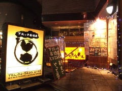 国分寺で飲み放題があるおすすめ居酒屋
