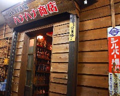大船で飲み放題があるおすすめ居酒屋 大船で飲み放題があるおすすめ居酒屋