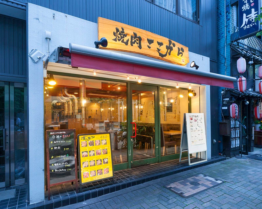 焼肉ここから 浜松町店 地図 写真 浜松町 大門 焼肉 ぐるなび