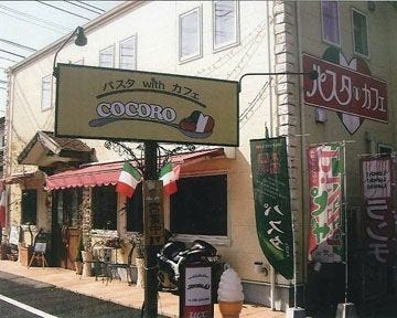 パスタwith カフェ Cocoro 地図 写真 山鹿 大津 菊陽 パスタ ぐるなび