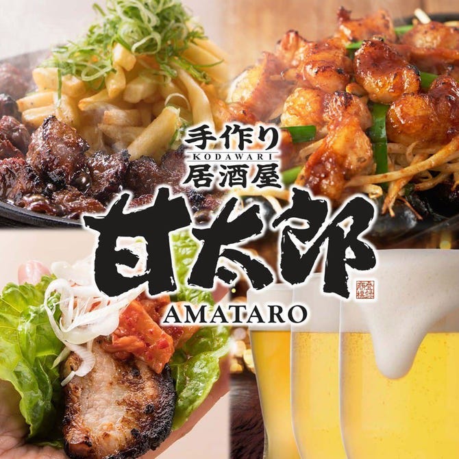 甘太郎 海老名店 地図 写真 海老名 居酒屋 ぐるなび 甘太郎 海老名店 地図 写真 海老名 居酒屋 ぐるなび