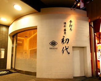 酒彩蕎麦 初代 地図 写真 恵比寿 そば 蕎麦 ぐるなび