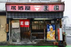 南福岡で人気のおすすめ飲食店