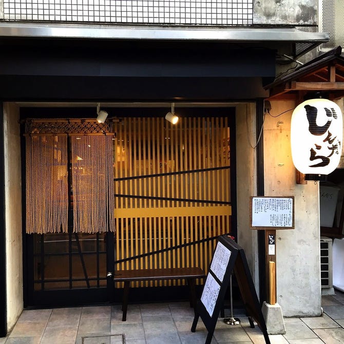 じんから 地図 写真 荻窪 居酒屋 ぐるなび