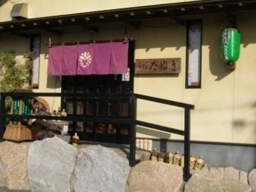 旬彩たぬき 地図 写真 那珂 東海村 魚料理 ぐるなび